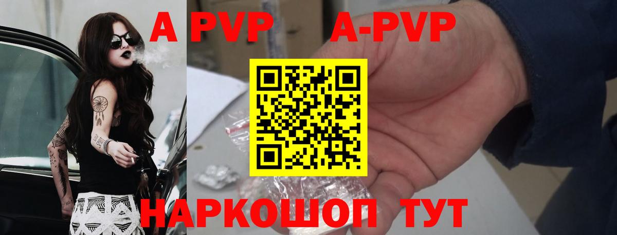 где купить наркоту  Вход с VPN  Alfa_PVP  Альфа ПВП крисы CK  Чебоксары  A-PVP кристаллы 