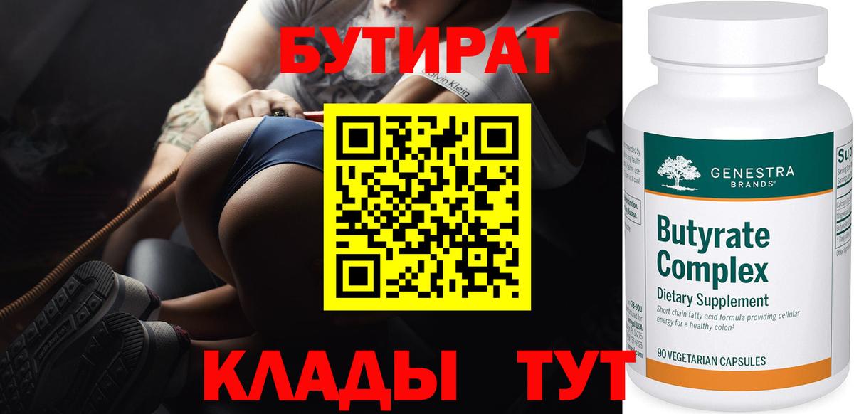 Бутират жидкий экстази Чебоксары