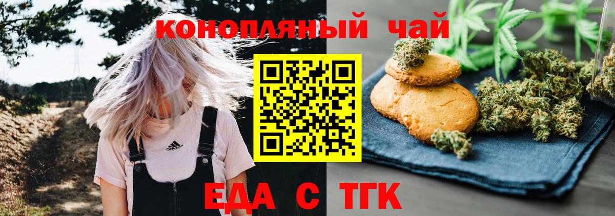 Чебоксары  Еда ТГК марихуана  Вход с VPN 