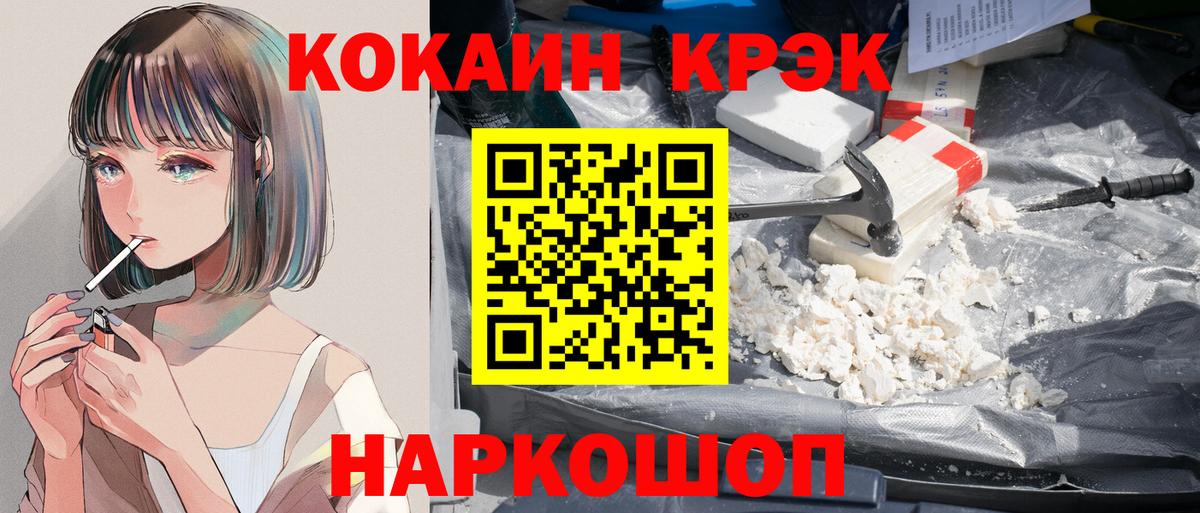 Кокаин Columbia  Cocaine  Чебоксары  Вход с VPN  Кокаин VHQ 