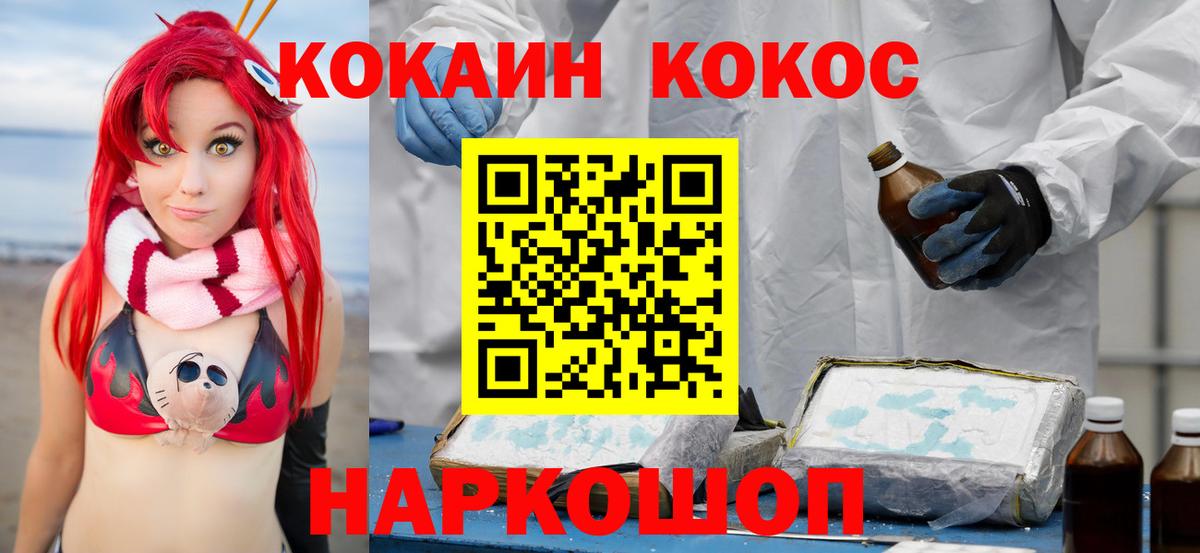 COCAIN 99% Чебоксары