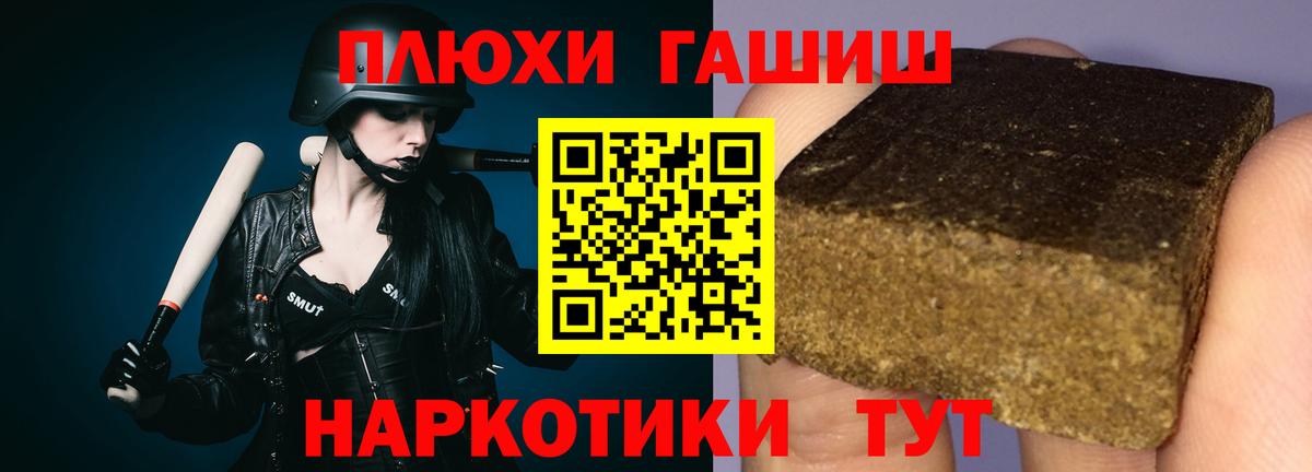 ГАШИШ хэш Чебоксары