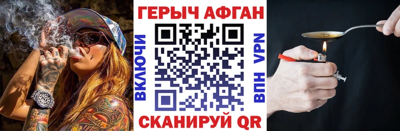 Героин афганец  хочу наркоту  Чебоксары 