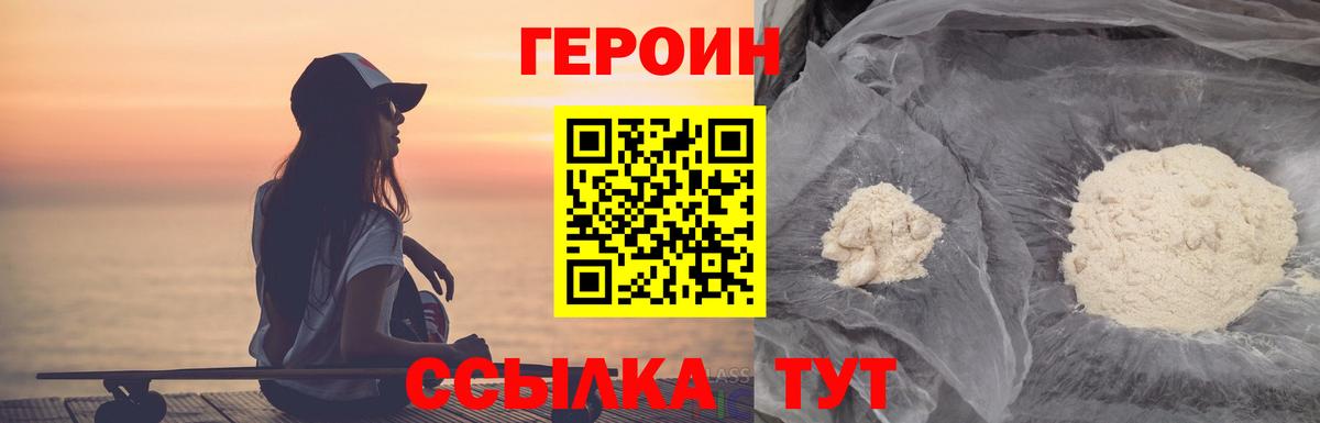 Героин герыч Чебоксары