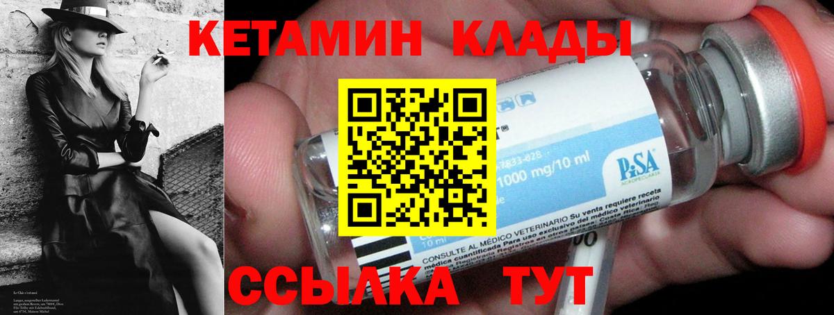 Чебоксары  Кетамин VHQ  Вход с VPN 
