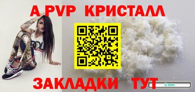 a pvp Новодвинск