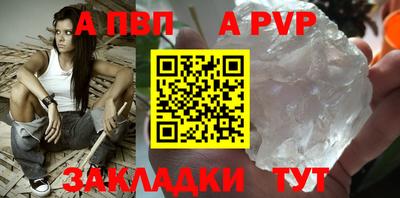 a pvp Новодвинск