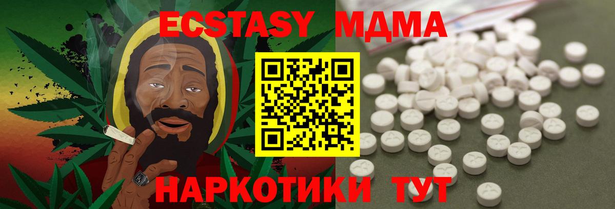 MDMA VHQ  MDMA  Вход с VPN  Чебоксары  МДМА crystal 