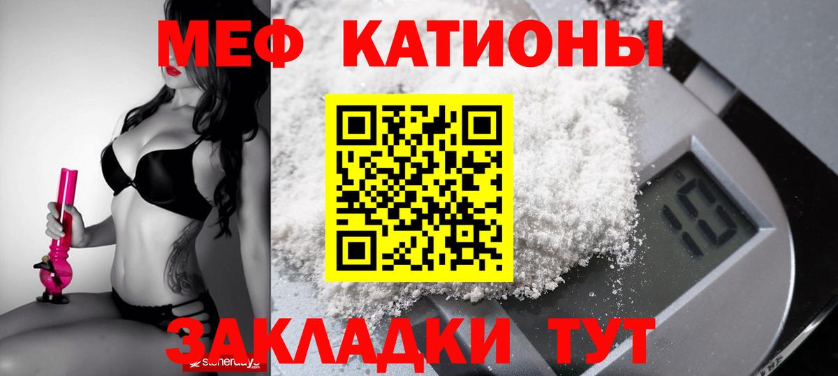 Мефедрон мука Чебоксары
