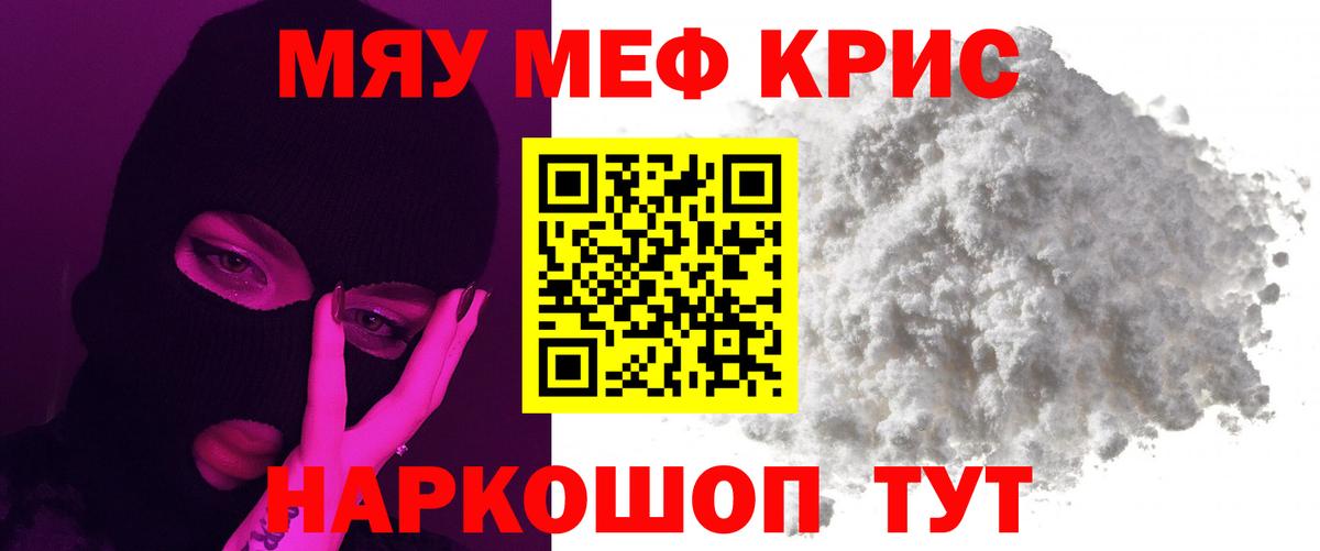 Мефедрон VHQ  Мефедрон VHQ  Мефедрон  Чебоксары  Вход с VPN 