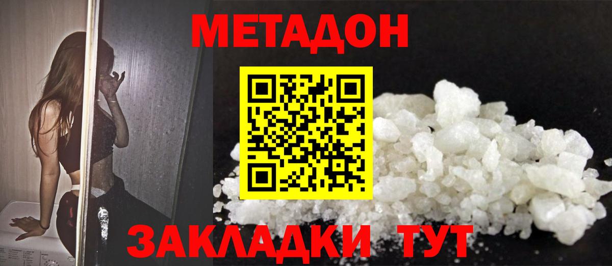 Чебоксары  Метадон methadone  Вход с VPN  Метадон мёд 