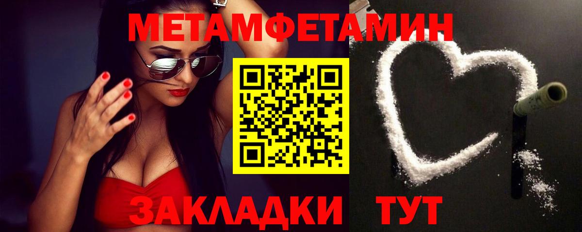 МЕТАМФЕТАМИН винт Чебоксары