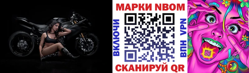 Марки NBOMe 1,5мг  наркота  Чебоксары 