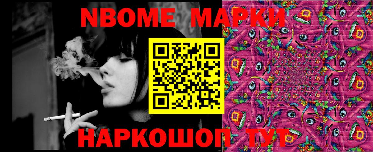 Чебоксары  магазин    Вход с VPN  Марки NBOMe 1,5мг  Марки NBOMe 1,5мг 
