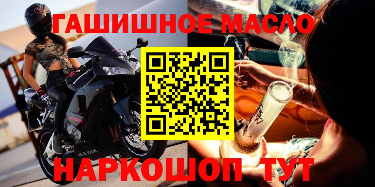 ТГК гашишное масло Чебоксары